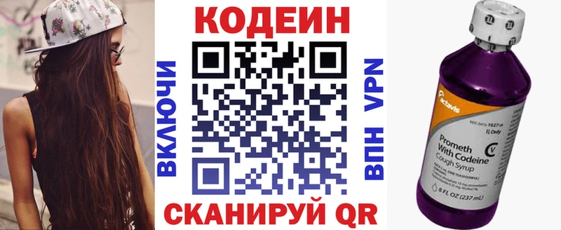 Купить где  Лянтор  Кодеиновый сироп Lean Purple Drank 